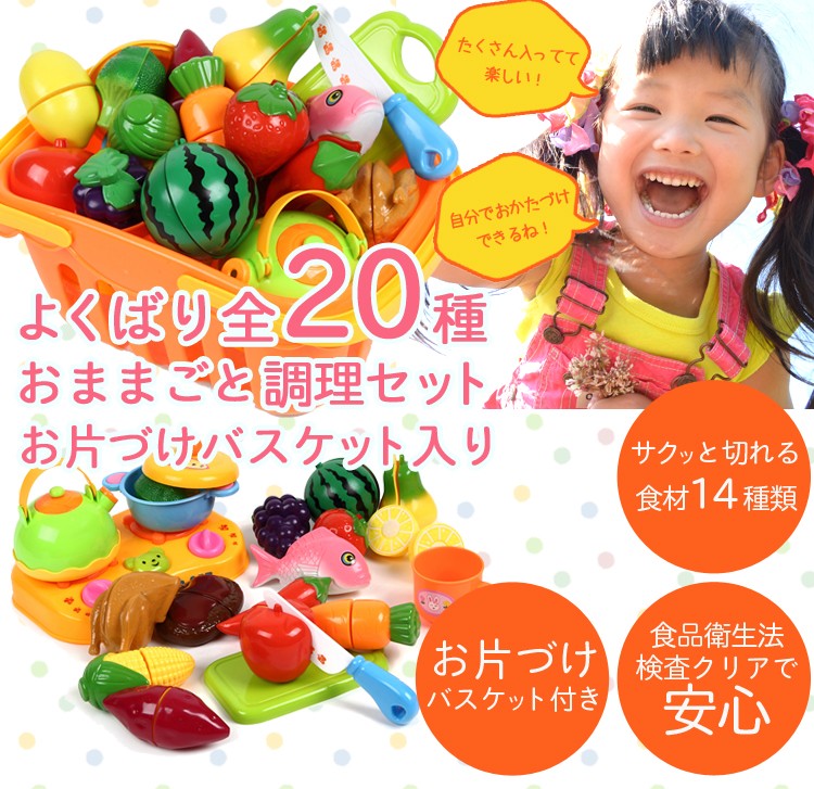 送料無料 おままごと ままごと 調理セット 切れる 野菜 果物