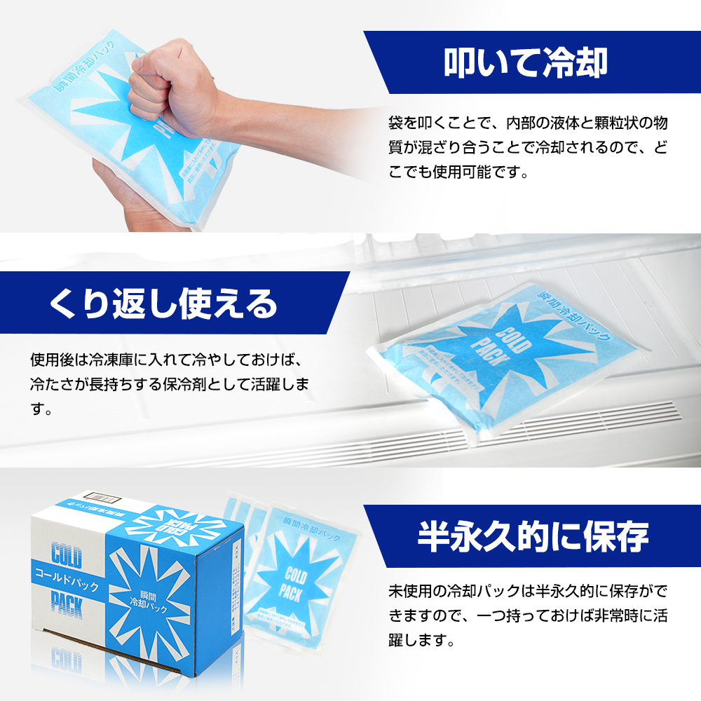 ... chilling . made in Japan cold pack moment cooling pack .. return possible to use cold sensation goods heat countermeasure goods summer . middle . measures 4 piece entering 230×170mm regular goods 