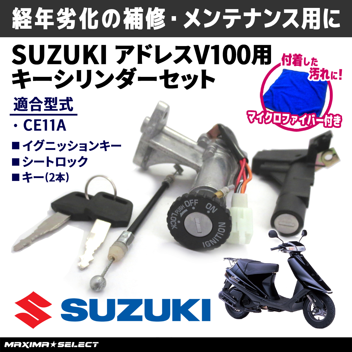  ключ комплект цилиндр замка адрес V100 CE11A Suzuki ключ основной цилиндр замка комплект мотоцикл детали детали экстерьер custom цилиндр цилиндр замка замена 