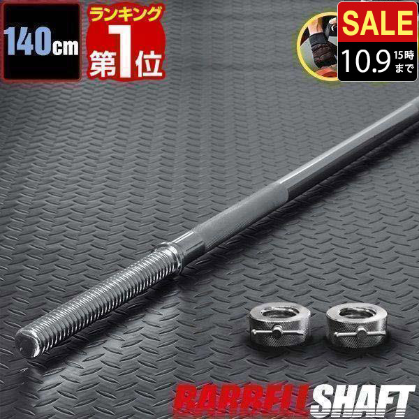 IROTEC IROTEC レギュラーバーベルシャフト 径28mm 160cm