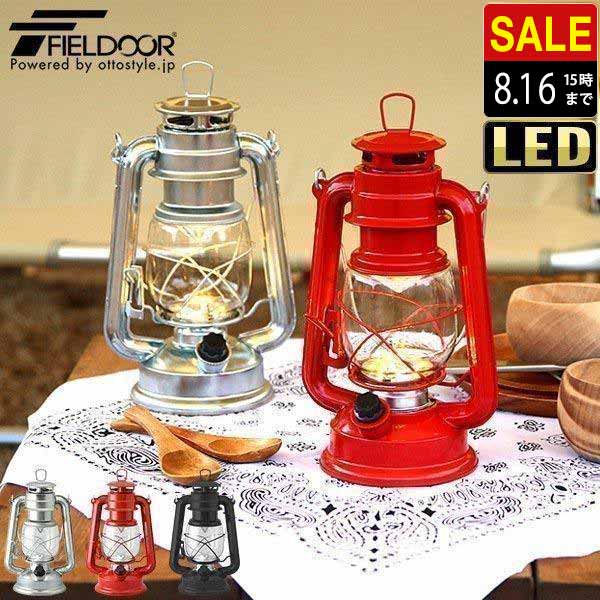 FIELDOOR FIELDOOR アンティークLEDランタン LEDランタンの商品画像