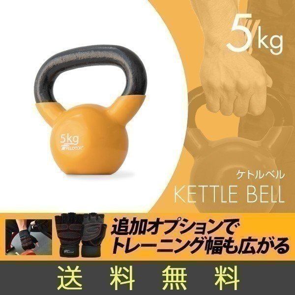 FIELDOOR FIELDOOR ケトルベル 24kg（ブラック） ダンベル、鉄アレイ