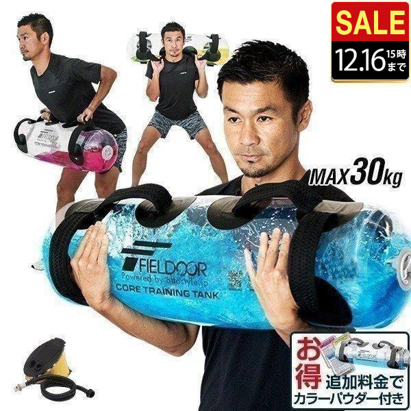 FIELDOOR FIELDOOR コアトレーニングタンク ダンベル、鉄アレイの商品画像