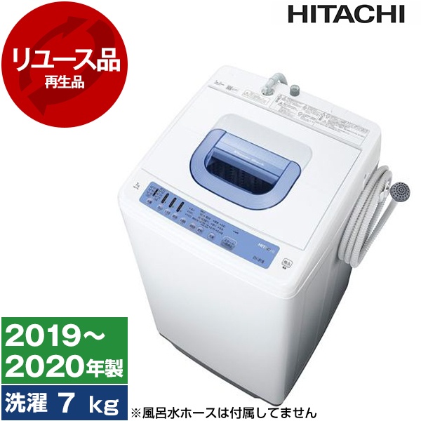HITACHI 7kg洗濯機 2020年製 NW-T76 No.1680○ ※現金、クレジット