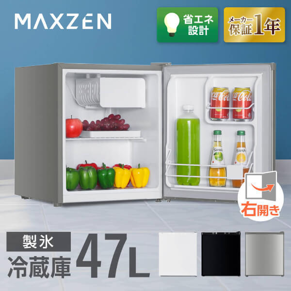 MAXZEN JR047HM01WH（ホワイト） 冷蔵庫 - 最安値・価格比較 - Yahoo