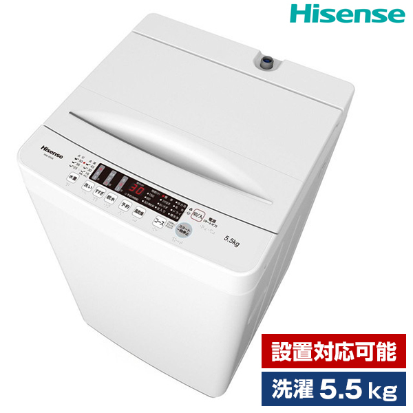 美品 Hisense 全自動洗濯機 5 5kg HW-K55E 2024年製 半月使用