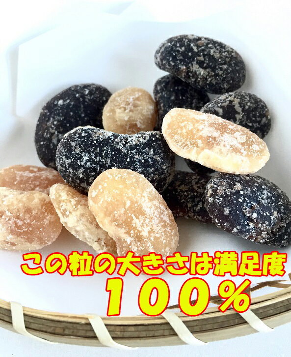  free shipping ... bride sugared natto 2 sack set .. bargain. free shipping..... many person Aizu .... earth production sugared natto 10 kind Mix tea pastry tea ... many person earth production Aizu earth production 