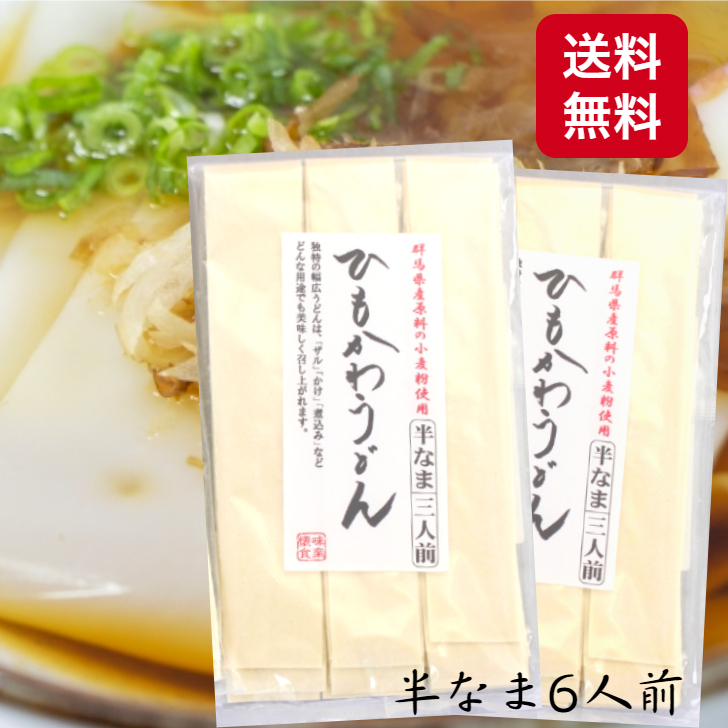 樽沢 ひもかわうどん 300g×2袋 うどんの商品画像