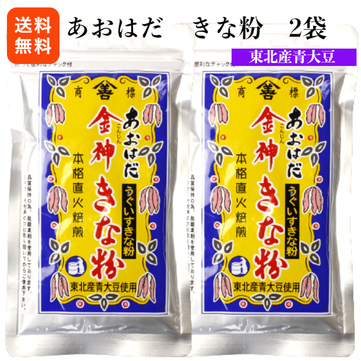  золотой бог Кинако 2 пакет комплект Tohoku производство синий большой бобы использование .. стул Кинако ... . Кинако ... желтый мука ... молоко Кинако Inoue магазин Koriyama ..