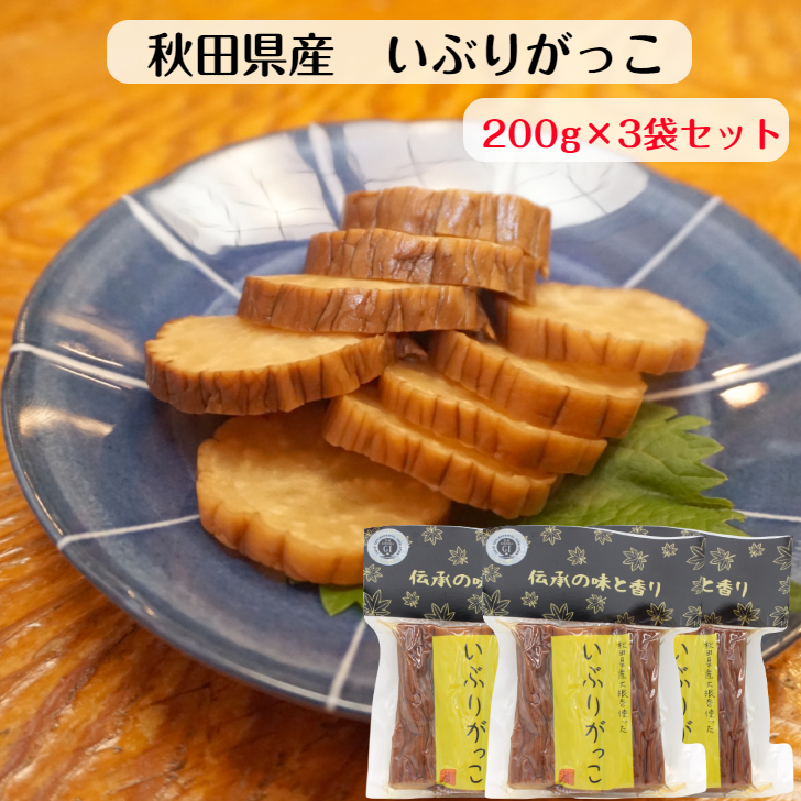 200g / 3袋