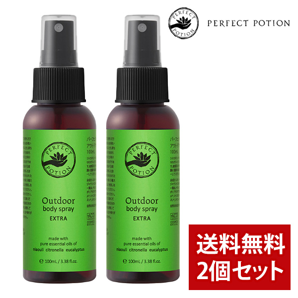 パーフェクトポーション アウトドアボディスプレー エクストラ 100ml×2本の商品画像