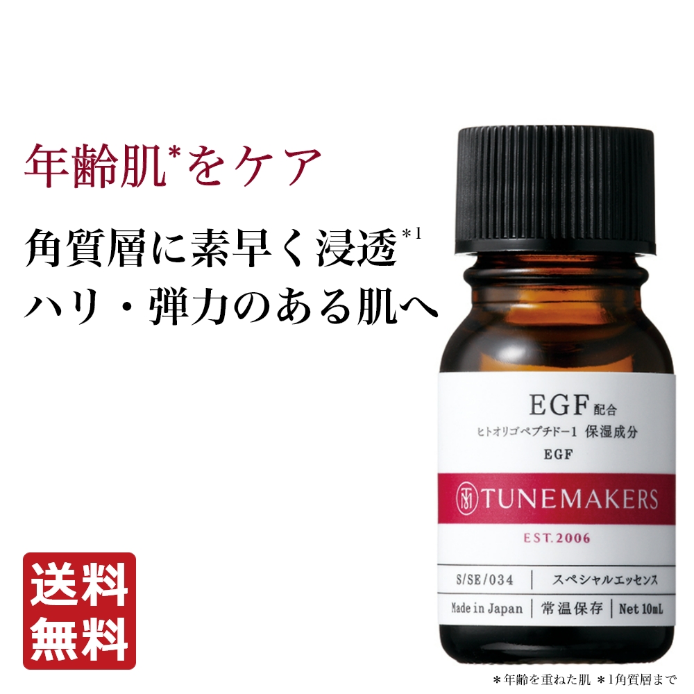 チューンメーカーズ EGF （ヒトオリゴペプチド-1） 10ml