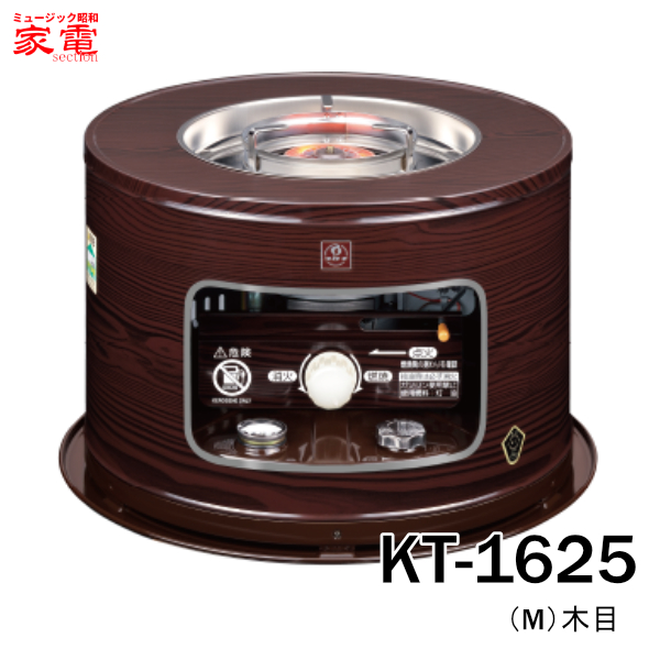 石油こんろ 2025年モデル KT-1625（M）（木目）の商品画像