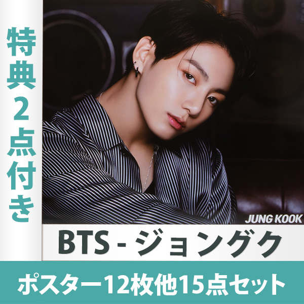 ( limitation privilege 2 points ) bulletproof boy .BTS John gk( poster 12 sheets + Bick sticker 1 sheets / A3 size ) Japan domestic sending free shipping 