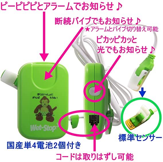  bed‐wetting alarm MDK[ bed‐wetting monitor wet Stop 3] bed‐wetting measures alarm therapeutics exclusive use, day main specification regular goods, medical care machine recommendation equipment, trade in etc. all sorts with special favor 