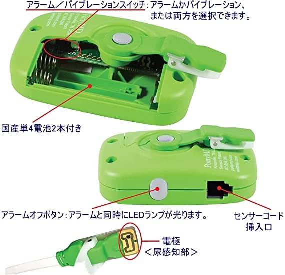  bed‐wetting alarm MDK[ bed‐wetting monitor wet Stop 3] bed‐wetting measures alarm therapeutics exclusive use, day main specification regular goods, medical care machine recommendation equipment, trade in etc. all sorts with special favor 