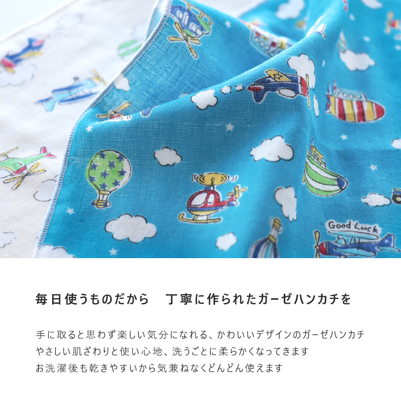  марля носовой платок сделано в Японии 3 шт. комплект хлопок 100 мужчина Kids ребенок baby младенец входить . входить . ученик начальной школы .... двойной марля 25×25 самолет / почтовая доставка отправка возможно 