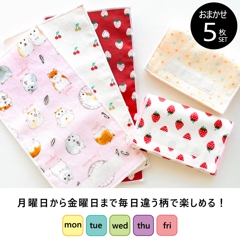  handkerchie child 5 pieces set towel made in Japan cotton 100% Kids man girl kindergarten elementary school Mini towel half handkerchie elementary school student tag attaching child care . go in . go in ./ free shipping 