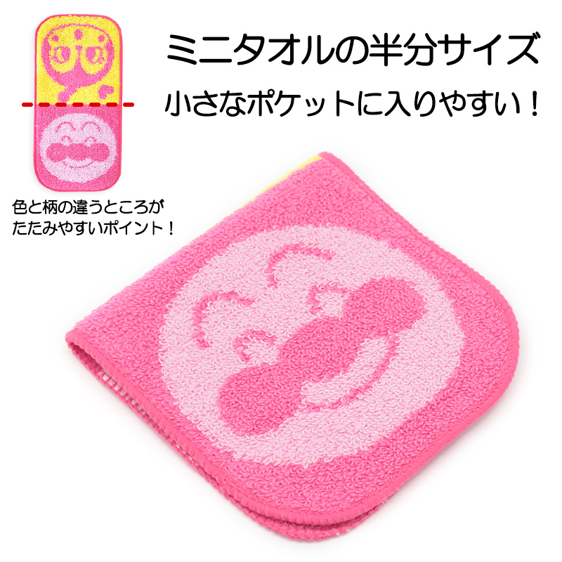  pocket towel handkerchie Anpanman 4 sheets set half handkerchie Mini towel bai gold man when n Chan ko gold Chan Kids cotton 100% kindergarten child care . go in . go in .