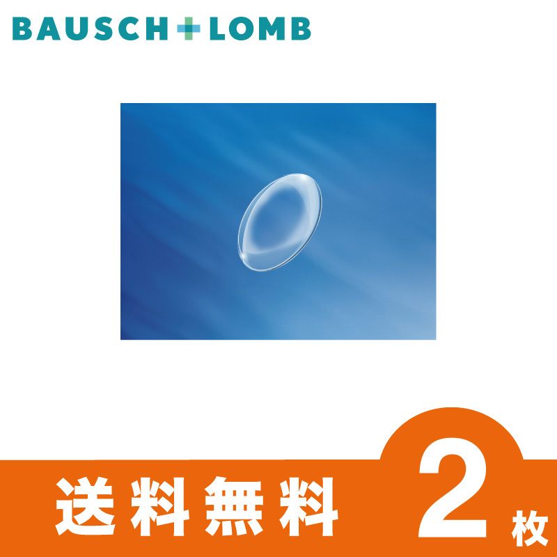 BAUSCH+LOMB ボシュロム EX-O2 1枚入り 2箱 ハードコンタクトレンズ - 最安値・価格比較 -  Yahoo!ショッピング｜口コミ・評判からも探せる