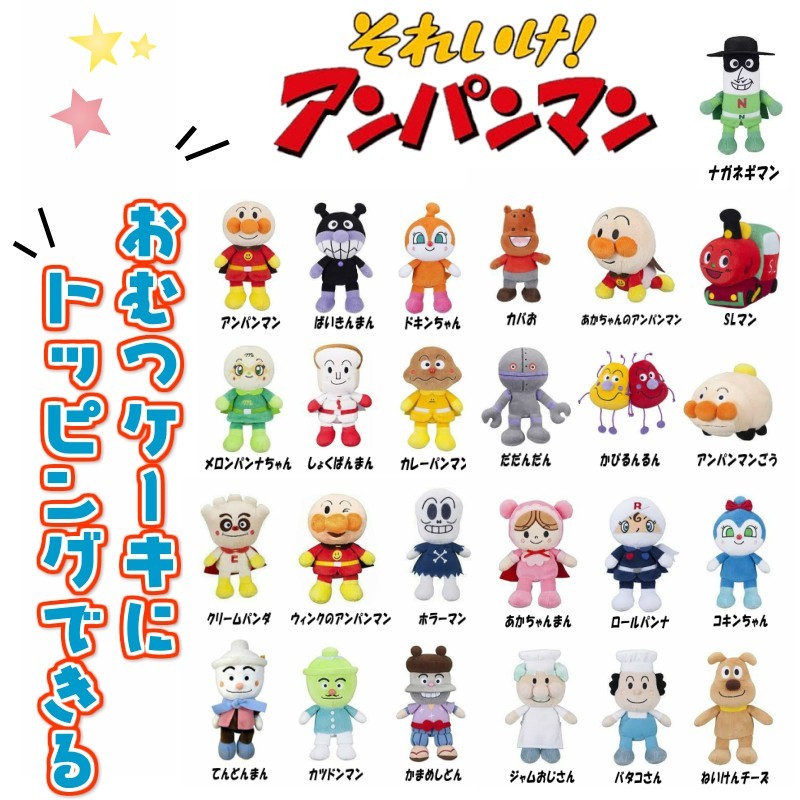 セガトイズ セガトイズ それいけ！アンパンマン プリちぃ