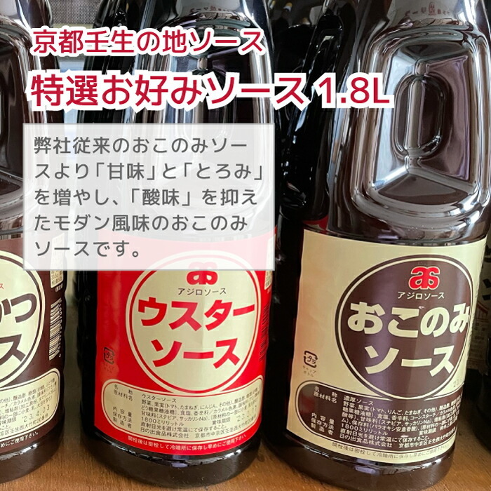 [ прямая поставка от производителя ] Kyoto. земля соус 1.8L соус окономияки соус якисоба соус вустер соус o Riso s окономи соус тонкацу соус ставрида японская ro соус приправа достопримечательность 