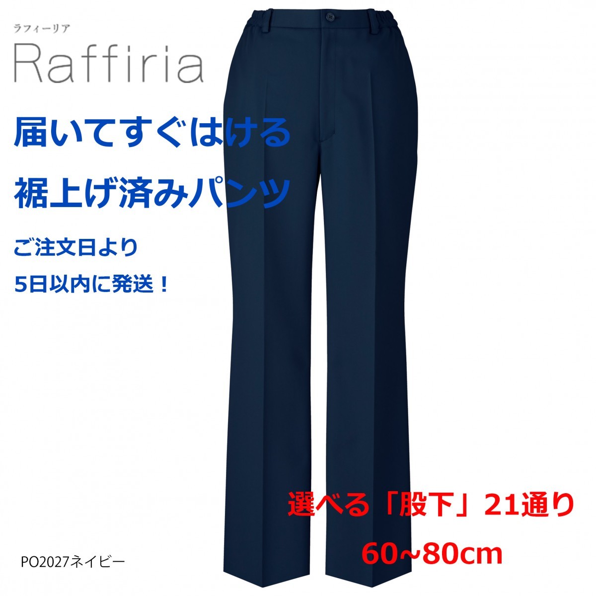  white garment hemming ending Onward Lady's pants navy PO2027 is possible to choose length of the legs 60~80cm neat type no- tuck strut rough .- rear 