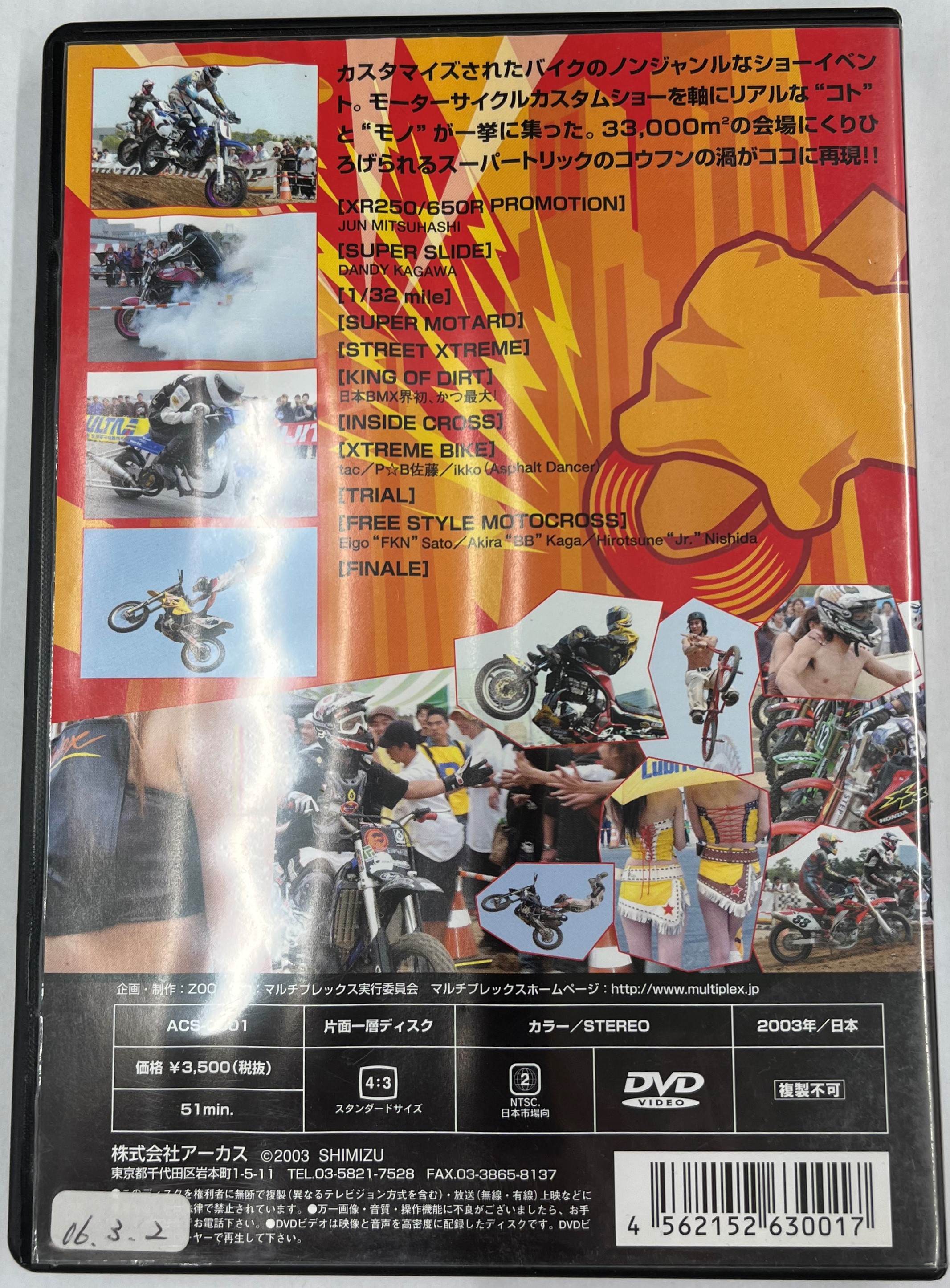 [ бесплатная доставка ]dx12528*MULTIPLEX/ в аренду UP б/у товар [DVD]