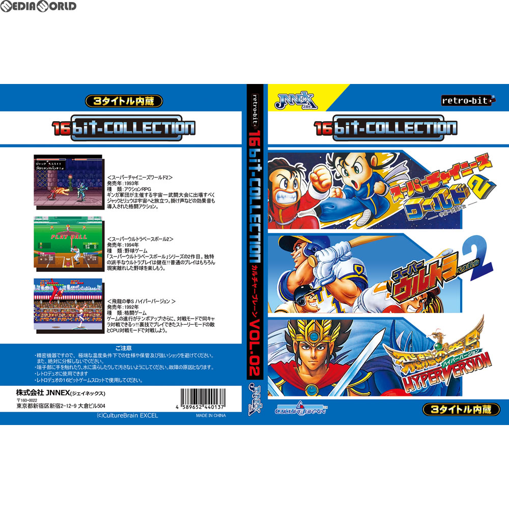 Retro-bit GENERATIONS2 ジェネレーション2 JNNEX-2 その他テレビ
