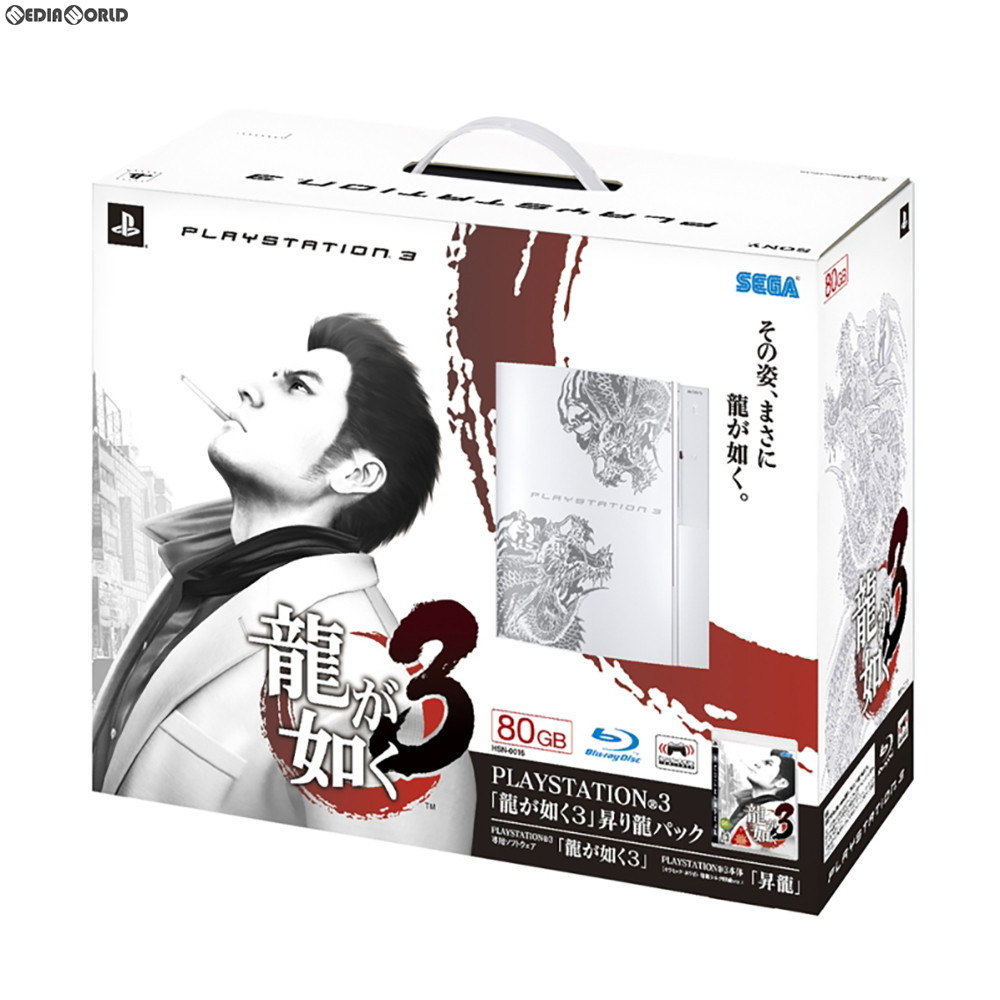 希少)PS3 龍が如く3 昇り龍パック セラミックホワイト｜Yahoo!フリマ