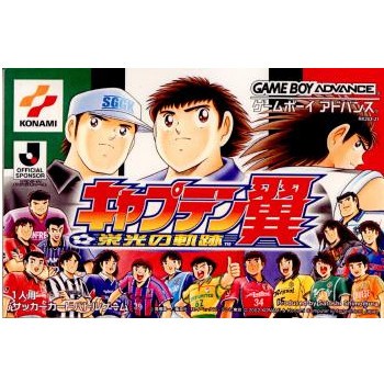 コナミデジタルエンタテインメント 【GBA】 キャプテン翼 栄光の軌跡