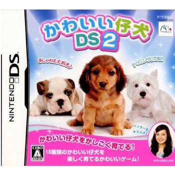 【DS】 かわいい仔犬DS 2の商品画像