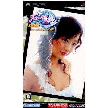 【PSP】 ファインダーラブ 工藤里沙 ファーストショットは君と。