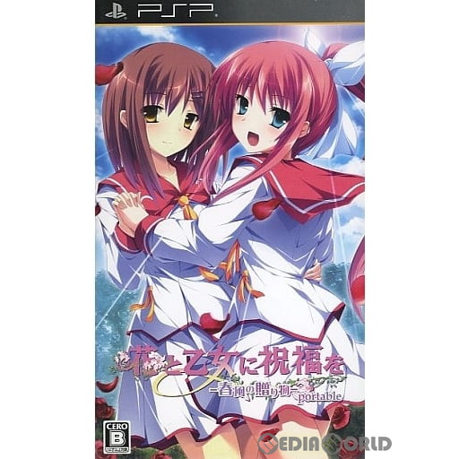 【PSP】ブーストオン 花と乙女に祝福を 春風の贈り物 portable [通常版］ PSP用ソフト（パッケージ版）の商品画像