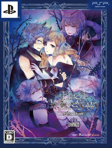 PSP】アイディアファクトリー Black Wolves Saga -Last Hope- [限定版 