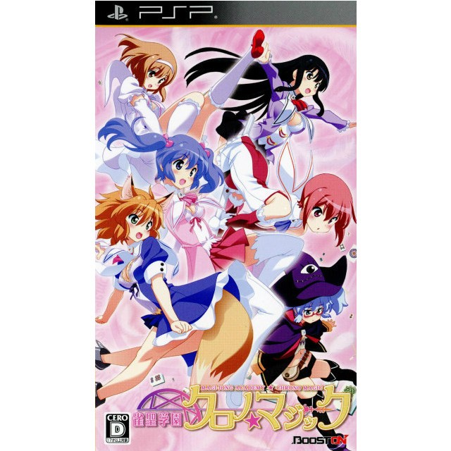 美品】雀聖学園 クロノ マジック と 【新品】雀聖歌姫クロノ 美品】雀聖学園 クロノ マジック と 【新品】雀聖歌姫クロノ