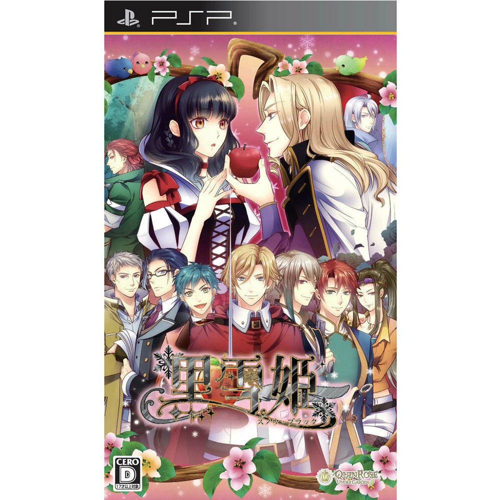 黒雪姫 ~スノウ・ブラック~ (通常版) - PSP 【公式通販】