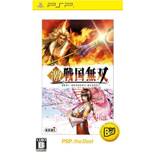 【PSP】コーエーテクモゲームス 激・戦国無双 [PSP the Best］（ULJM-08026） PSP用ソフト（パッケージ版）の商品画像