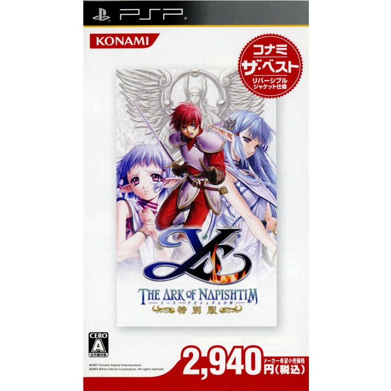 PSP】イース -ナピシュテムの匣- 特別版 コナミ・ザ・ベスト(イース6