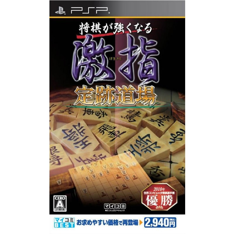 PSP】ハドソン 萌える麻雀 もえじゃん！（通常版） PSP用ソフト