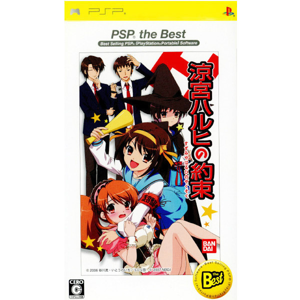 PSP】バンダイナムコエンターテインメント 涼宮ハルヒの約束 [PSP the