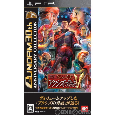 PSP】スクウェア・エニックス クライシス コア -ファイナル