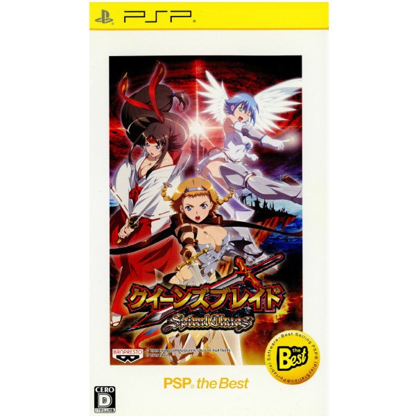 【PSP】 クイーンズブレイド スパイラルカオス [PSP the Best］の商品画像