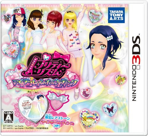 [ б/у немедленная уплата ]{3DS}pli чай ритм мой * декоративный элемент Rainbow u Эдди ng Takara Tommy a-tsu(20130320)