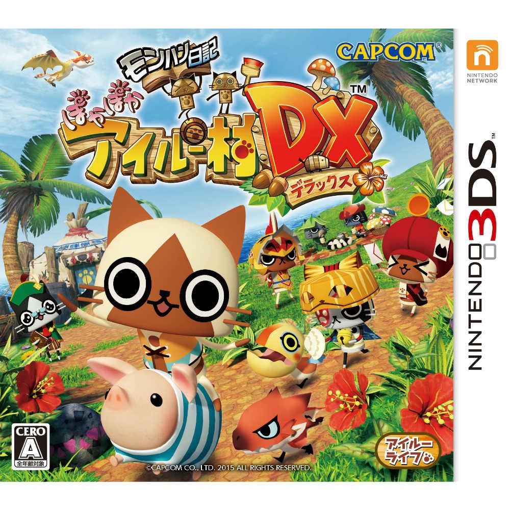 3DS】カプコン モンハン日記 ぽかぽかアイルー村DX 3DS用ソフト