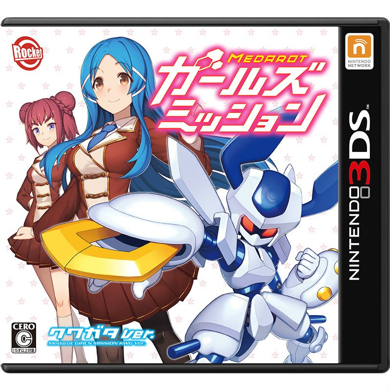 3DS】イマジニア メダロット ガールズミッション クワガタVer 3DS用