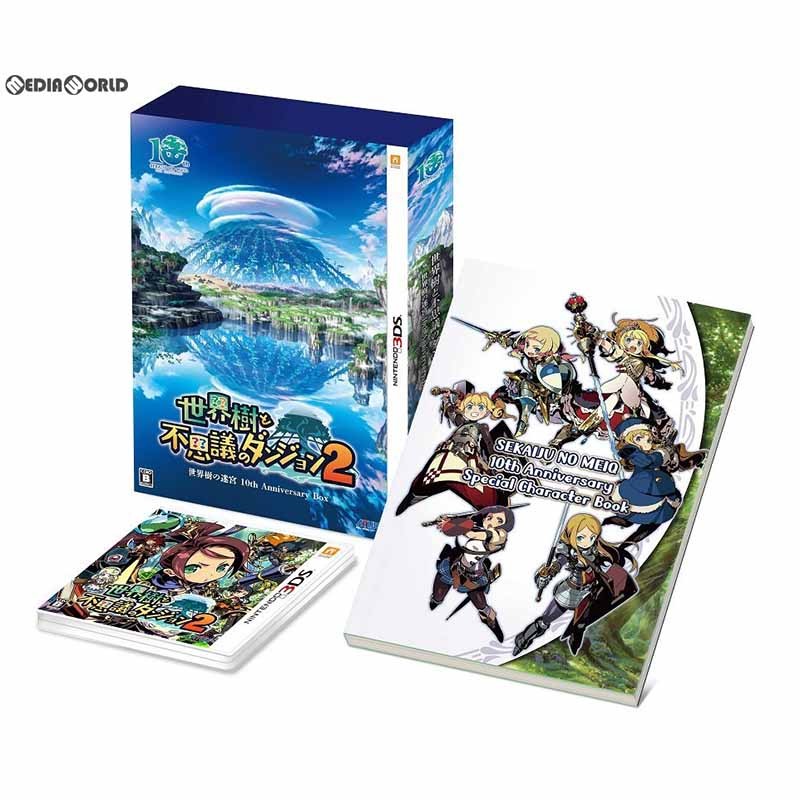 3DS】アトラス 世界樹と不思議のダンジョン2 [10th Anniversary BOX