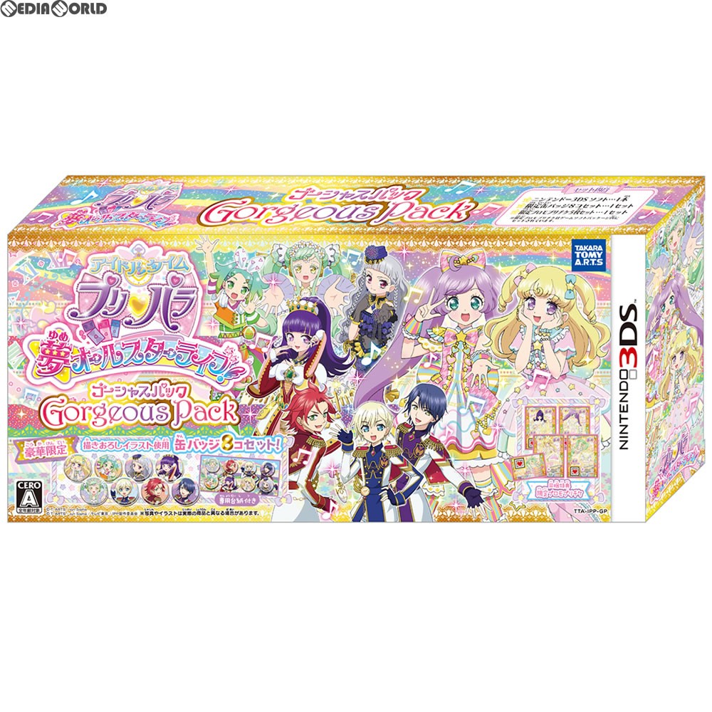 3DS】タカラトミーアーツ アイドルタイムプリパラ 夢オールスター