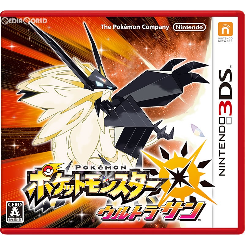 3DS】ポケモン ポケットモンスター ウルトラサン 3DS用ソフト