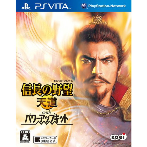【PSVita】 信長の野望 天道 with パワーアップキット [通常版]の商品画像